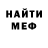 Меф мяу мяу 4 MMC Fedaev Maksim