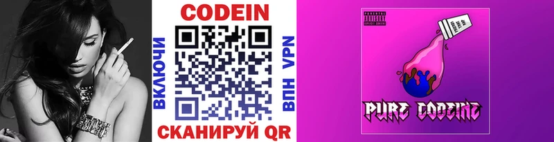 Кодеин напиток Lean (лин)  хочу наркоту  это как зайти  Горнозаводск 