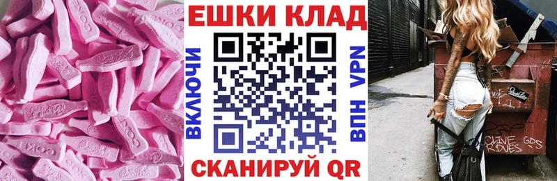 ссылка на мегу ссылка  Горнозаводск  Ecstasy ешки 