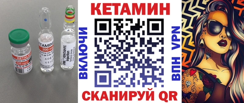 КЕТАМИН ketamine  что такое   Горнозаводск 